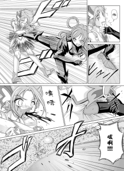 Page 7 of Mou Hitotsu no Ketsumatsu另一个结局 变身女英雄快乐洗脑 yes!! 光之美少女5篇 第二话