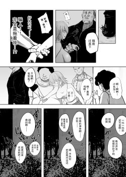 Page 16 of Hametsu Ganbou Tsuma | 老婆的愿望名为毁灭