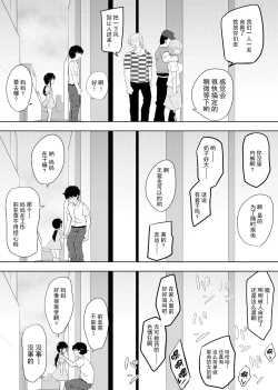 Page 24 of Hametsu Ganbou Tsuma | 老婆的愿望名为毁灭