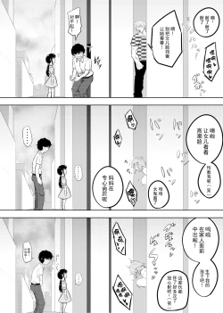 Page 25 of Hametsu Ganbou Tsuma | 老婆的愿望名为毁灭