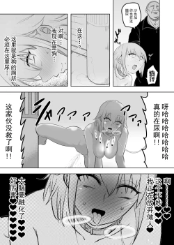 Page 27 of Hametsu Ganbou Tsuma | 老婆的愿望名为毁灭