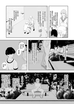Page 6 of Hametsu Ganbou Tsuma | 老婆的愿望名为毁灭