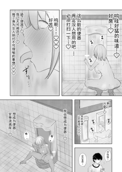 Page 8 of Hametsu Ganbou Tsuma | 老婆的愿望名为毁灭