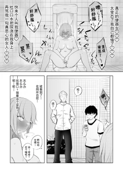 Page 9 of Hametsu Ganbou Tsuma | 老婆的愿望名为毁灭