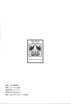 Page 20 of Ikenie Shoukan | Tribute Summon