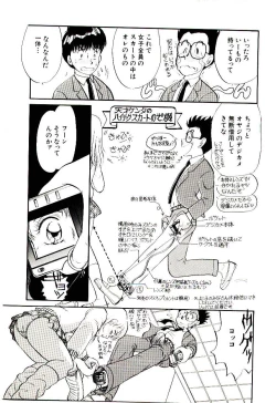 Page 104 of Tokimeki Make Love