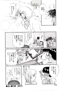 Page 115 of Tokimeki Make Love