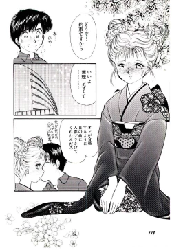 Page 121 of Tokimeki Make Love