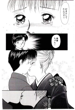 Page 123 of Tokimeki Make Love