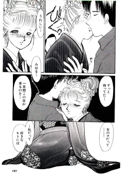 Page 124 of Tokimeki Make Love