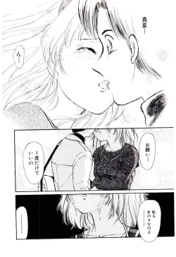 Page 137 of Tokimeki Make Love
