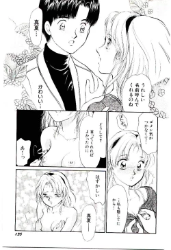 Page 138 of Tokimeki Make Love