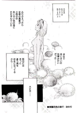 Page 149 of Tokimeki Make Love