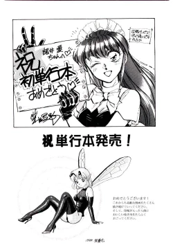 Page 165 of Tokimeki Make Love