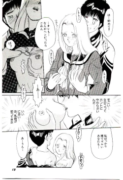 Page 16 of Tokimeki Make Love