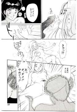 Page 18 of Tokimeki Make Love