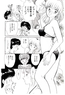 Page 31 of Tokimeki Make Love