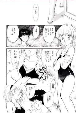 Page 33 of Tokimeki Make Love