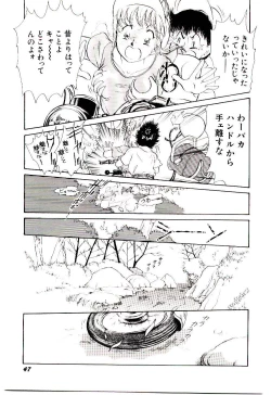 Page 50 of Tokimeki Make Love