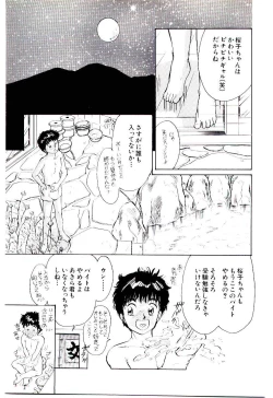 Page 64 of Tokimeki Make Love