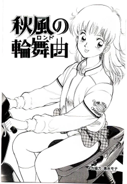 Page 76 of Tokimeki Make Love