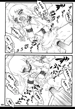 Page 48 of Touhou Shoujo Saiin