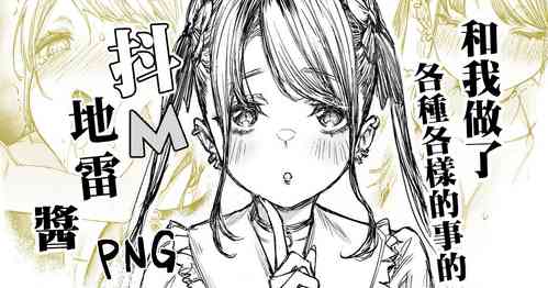 Download Iroiro Shite Kureru Dochan