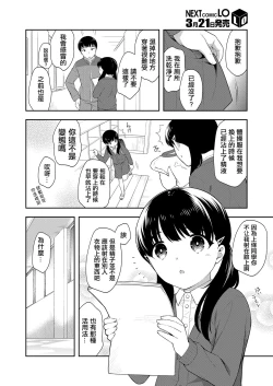 Page 2 of Sensei no Iinari