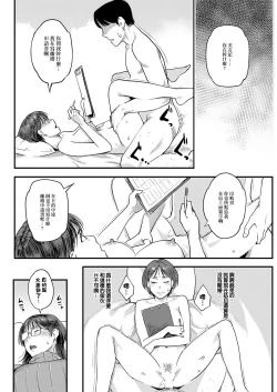 Page 4 of Tonde Hi ni Iru Matsunou-shi