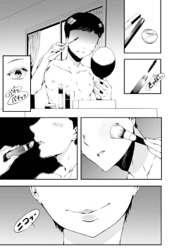 Page 1 of Onnanoko ni Naritai Ore to, Onna ni Akita Gal