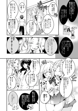 Page 28 of Onnanoko ni Naritai Ore to, Onna ni Akita Gal 2