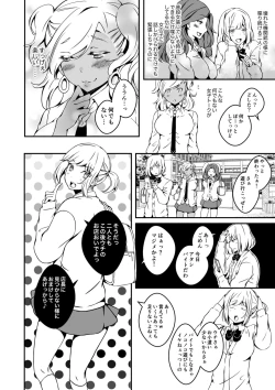 Page 4 of Onnanoko ni Naritai Ore to, Onna ni Akita Gal 2