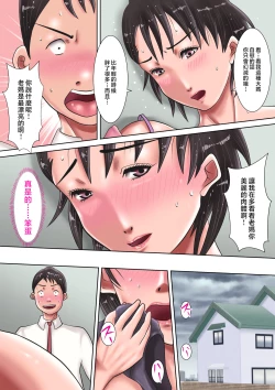 Page 23 of Kaa-san ni Kokurareta!