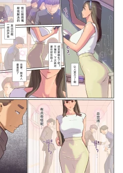 Page 13 of SEX to kyousitu to dansi seito to onnakyousi  | 性与教室 男学生与女教师