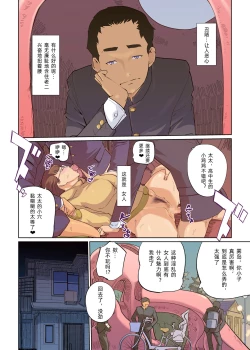 Page 2 of SEX to kyousitu to dansi seito to onnakyousi  | 性与教室 男学生与女教师