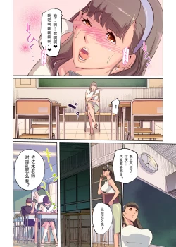 Page 8 of SEX to kyousitu to dansi seito to onnakyousi  | 性与教室 男学生与女教师