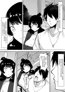 Page 20 of Inkya Joshi Okoshitara Sex Friend ni Natta Ken w 2 | 侵犯了一位社恐女生后便成为对方的炮友的故事w 2
