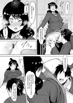 Page 26 of Inkya Joshi Okoshitara Sex Friend ni Natta Ken w 2 | 侵犯了一位社恐女生后便成为对方的炮友的故事w 2