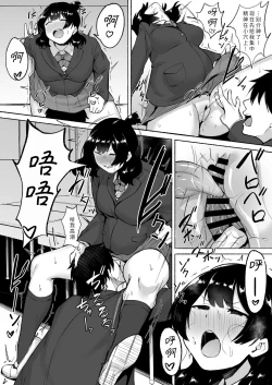 Page 27 of Inkya Joshi Okoshitara Sex Friend ni Natta Ken w 2 | 侵犯了一位社恐女生后便成为对方的炮友的故事w 2