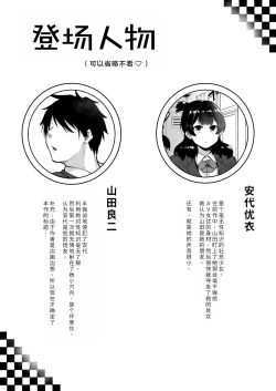 Page 3 of Inkya Joshi Okoshitara Sex Friend ni Natta Ken w 2 | 侵犯了一位社恐女生后便成为对方的炮友的故事w 2