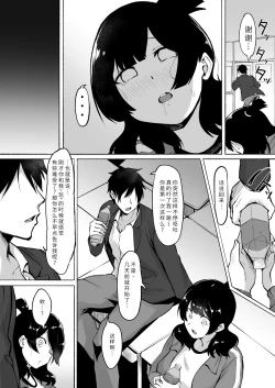 Page 44 of Inkya Joshi Okoshitara Sex Friend ni Natta Ken w 2 | 侵犯了一位社恐女生后便成为对方的炮友的故事w 2