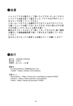 Page 39 of Mizugi Archive