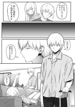 Page 7 of Chotto Namaiki dakedo Onii-chan no Koto ga Daisuki na Imouto to Shiawase Kiss Hame Ecchi