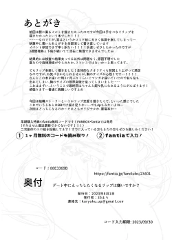 Page 25 of Date-chuu ni Ecchi Shitaku Naru Lip wa Kirai desu ka?