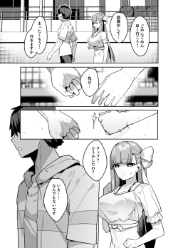 Page 8 of Date-chuu ni Ecchi Shitaku Naru Lip wa Kirai desu ka?