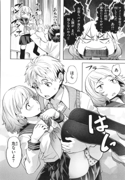 Page 176 of Binetsu Emotion