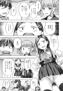 Page 35 of Binetsu Emotion