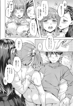 Page 38 of Binetsu Emotion