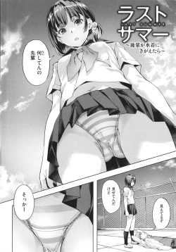 Page 4 of Binetsu Emotion