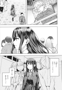 Page 57 of Binetsu Emotion